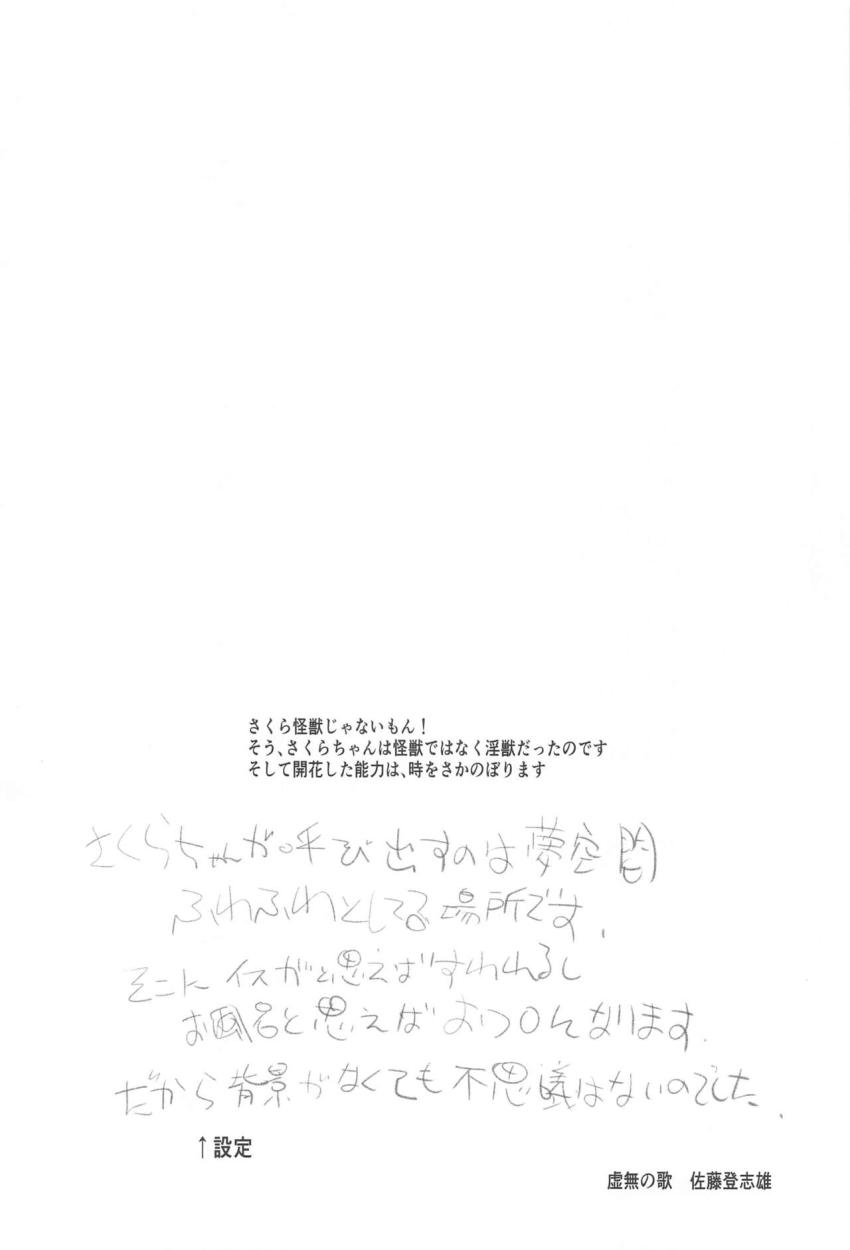 エッチに成長したJKさくらちゃんとクラスメイトの山本君と濃厚セックス！はじめて出会ったあの頃の姿に変身して背徳ロリハメ！ <> 003