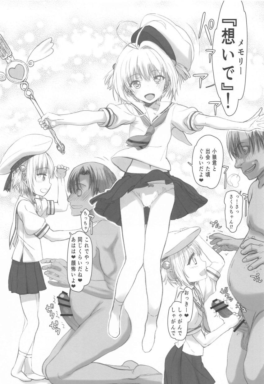 エッチに成長したJKさくらちゃんとクラスメイトの山本君と濃厚セックス！はじめて出会ったあの頃の姿に変身して背徳ロリハメ！ <> 004