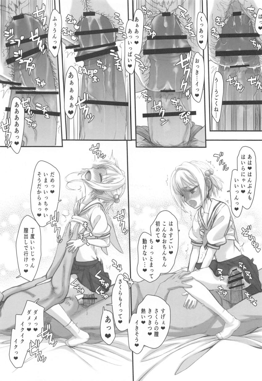 エッチに成長したJKさくらちゃんとクラスメイトの山本君と濃厚セックス！はじめて出会ったあの頃の姿に変身して背徳ロリハメ！ <> 014