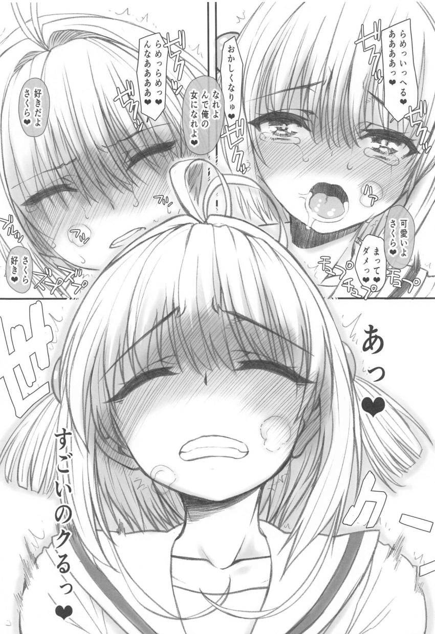 エッチに成長したJKさくらちゃんとクラスメイトの山本君と濃厚セックス！はじめて出会ったあの頃の姿に変身して背徳ロリハメ！ <> 017