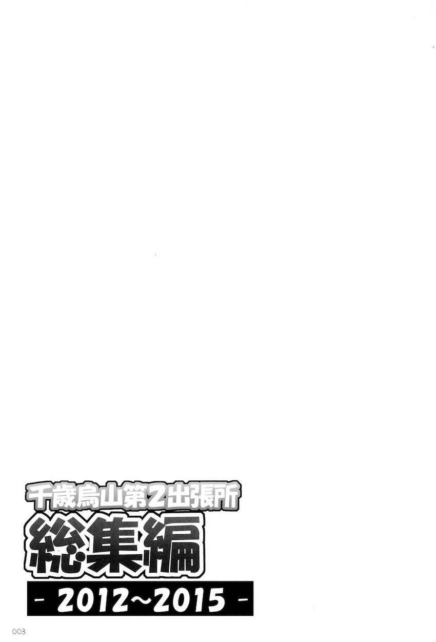 【大ボリューム150p10本立て】アニメヒロインよろず総集本☆JS・JC・JKの可愛い女の子たちがエッチしまくる！ <> 002