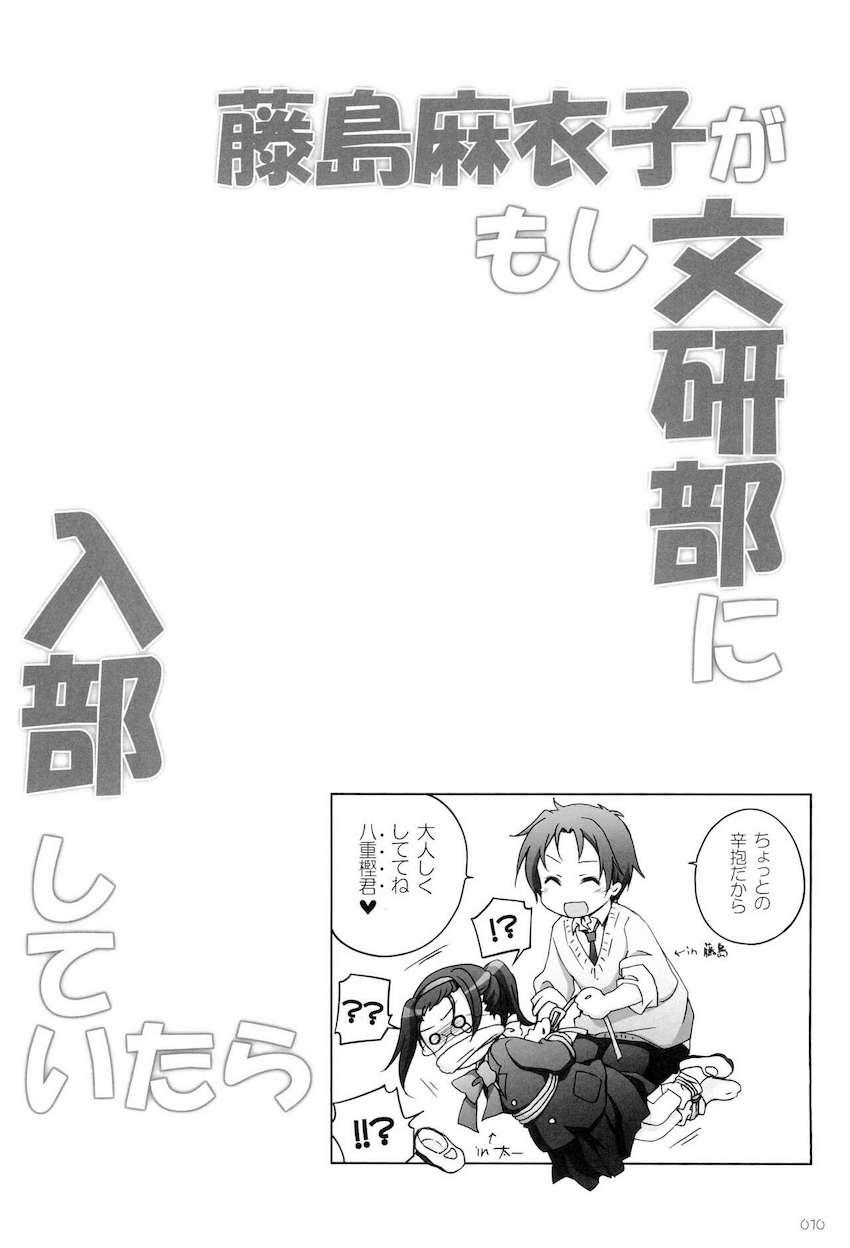 【大ボリューム150p10本立て】アニメヒロインよろず総集本☆JS・JC・JKの可愛い女の子たちがエッチしまくる！ <> 009