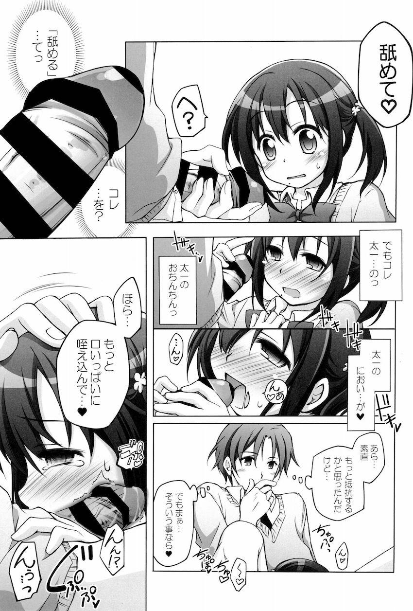 【大ボリューム150p10本立て】アニメヒロインよろず総集本☆JS・JC・JKの可愛い女の子たちがエッチしまくる！ <> 012