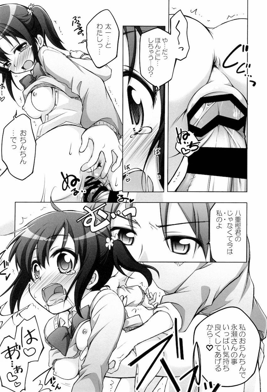 【大ボリューム150p10本立て】アニメヒロインよろず総集本☆JS・JC・JKの可愛い女の子たちがエッチしまくる！ <> 015