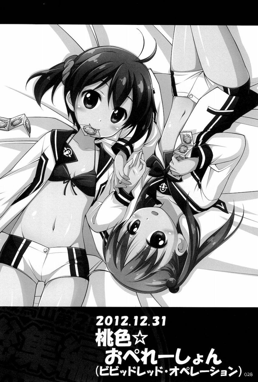 【大ボリューム150p10本立て】アニメヒロインよろず総集本☆JS・JC・JKの可愛い女の子たちがエッチしまくる！ <> 027