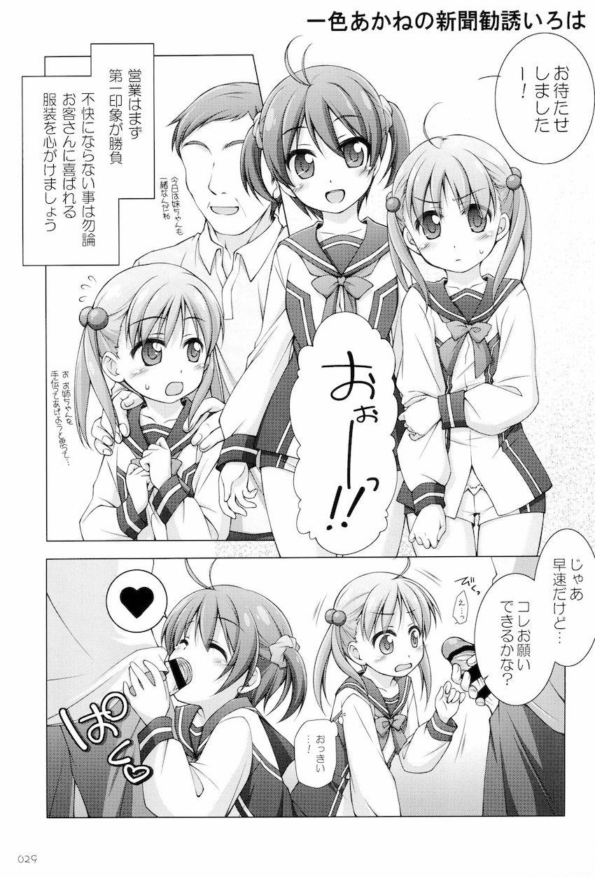 【大ボリューム150p10本立て】アニメヒロインよろず総集本☆JS・JC・JKの可愛い女の子たちがエッチしまくる！ <> 028