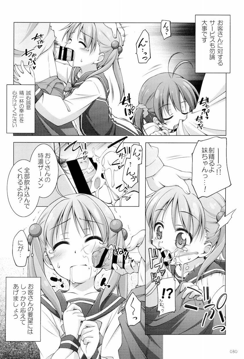 【大ボリューム150p10本立て】アニメヒロインよろず総集本☆JS・JC・JKの可愛い女の子たちがエッチしまくる！ <> 029