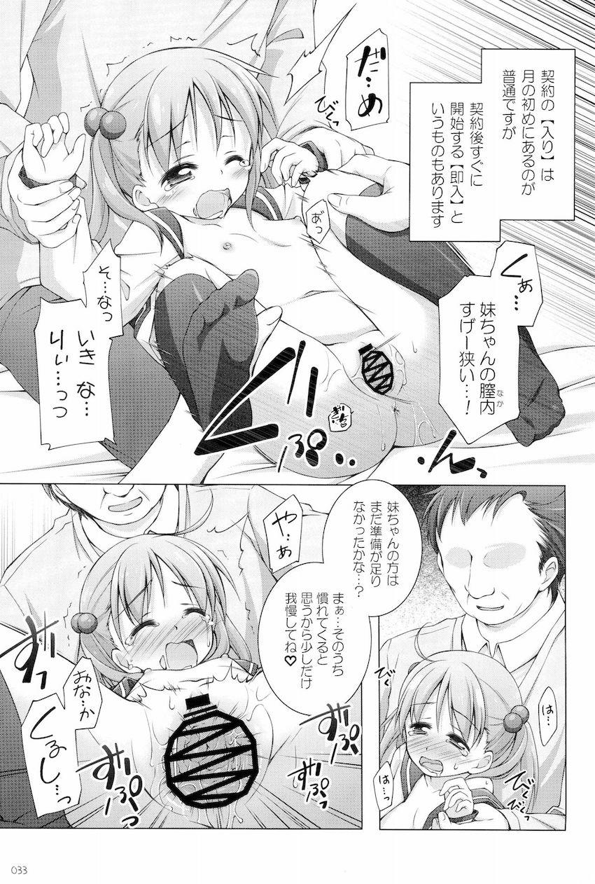 【大ボリューム150p10本立て】アニメヒロインよろず総集本☆JS・JC・JKの可愛い女の子たちがエッチしまくる！ <> 032