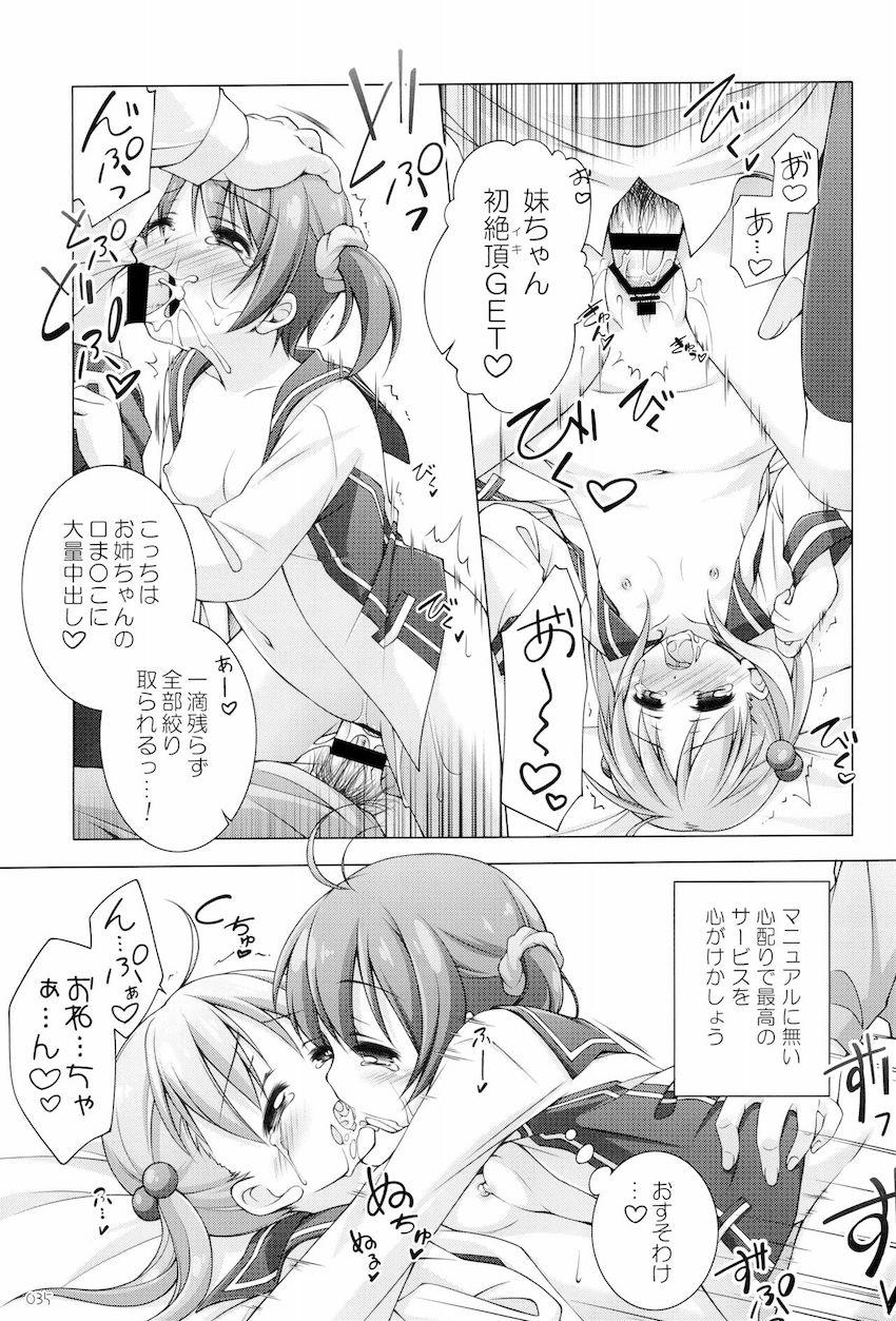 【大ボリューム150p10本立て】アニメヒロインよろず総集本☆JS・JC・JKの可愛い女の子たちがエッチしまくる！ <> 034