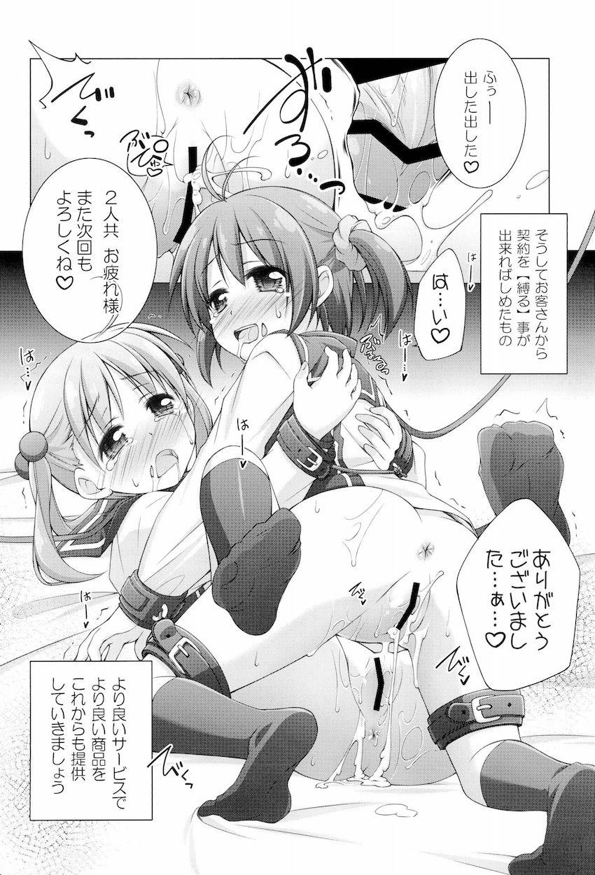 【大ボリューム150p10本立て】アニメヒロインよろず総集本☆JS・JC・JKの可愛い女の子たちがエッチしまくる！ <> 035