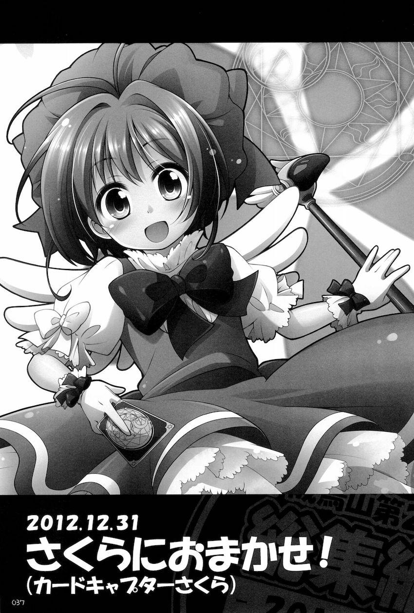 【大ボリューム150p10本立て】アニメヒロインよろず総集本☆JS・JC・JKの可愛い女の子たちがエッチしまくる！ <> 036