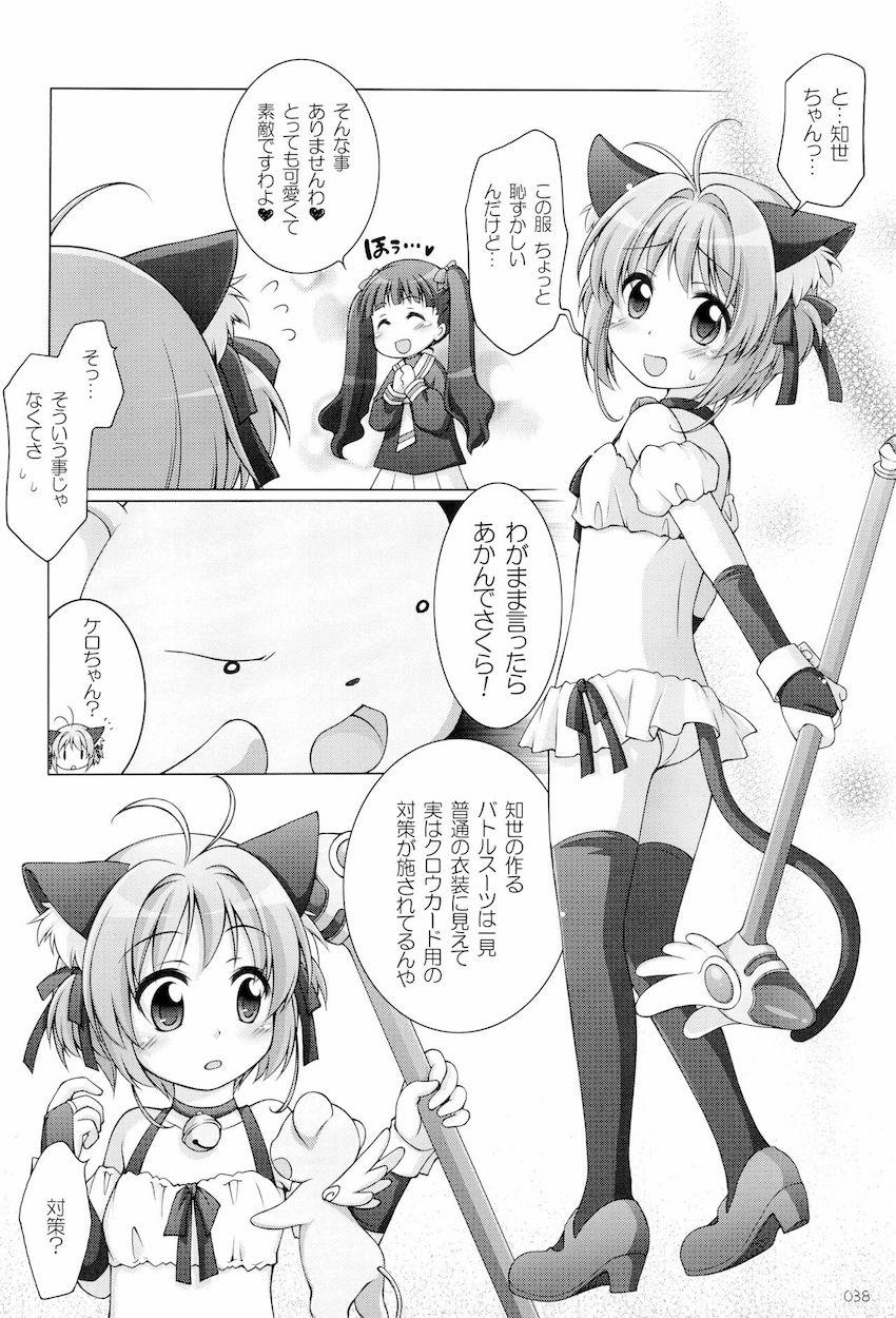 【大ボリューム150p10本立て】アニメヒロインよろず総集本☆JS・JC・JKの可愛い女の子たちがエッチしまくる！ <> 037