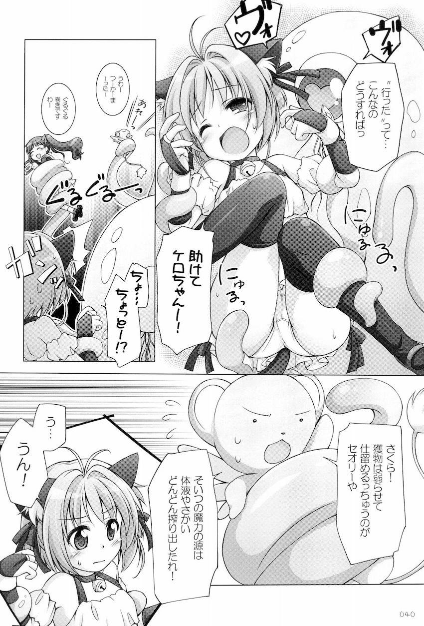 【大ボリューム150p10本立て】アニメヒロインよろず総集本☆JS・JC・JKの可愛い女の子たちがエッチしまくる！ <> 039