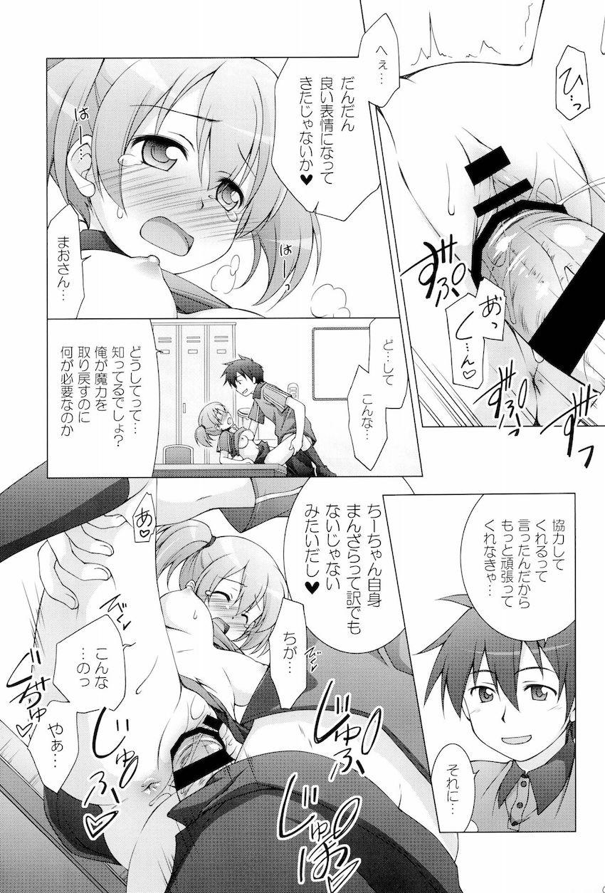 【大ボリューム150p10本立て】アニメヒロインよろず総集本☆JS・JC・JKの可愛い女の子たちがエッチしまくる！ <> 054