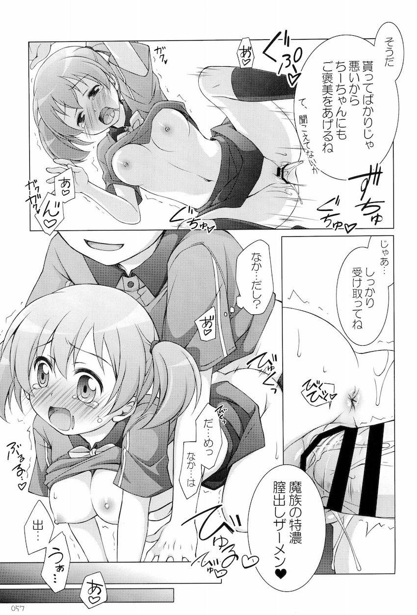 【大ボリューム150p10本立て】アニメヒロインよろず総集本☆JS・JC・JKの可愛い女の子たちがエッチしまくる！ <> 056