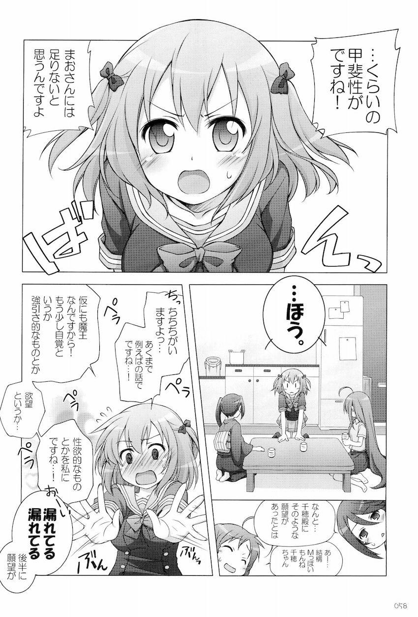 【大ボリューム150p10本立て】アニメヒロインよろず総集本☆JS・JC・JKの可愛い女の子たちがエッチしまくる！ <> 057