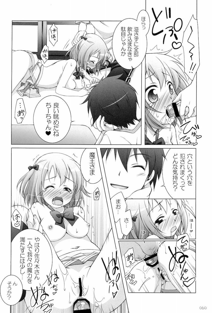 【大ボリューム150p10本立て】アニメヒロインよろず総集本☆JS・JC・JKの可愛い女の子たちがエッチしまくる！ <> 059
