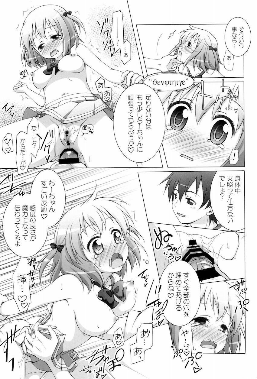 【大ボリューム150p10本立て】アニメヒロインよろず総集本☆JS・JC・JKの可愛い女の子たちがエッチしまくる！ <> 060