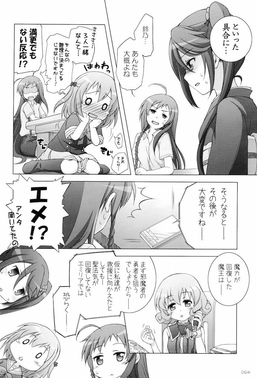 【大ボリューム150p10本立て】アニメヒロインよろず総集本☆JS・JC・JKの可愛い女の子たちがエッチしまくる！ <> 063