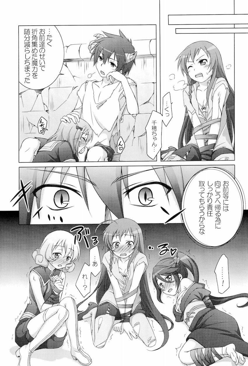 【大ボリューム150p10本立て】アニメヒロインよろず総集本☆JS・JC・JKの可愛い女の子たちがエッチしまくる！ <> 064