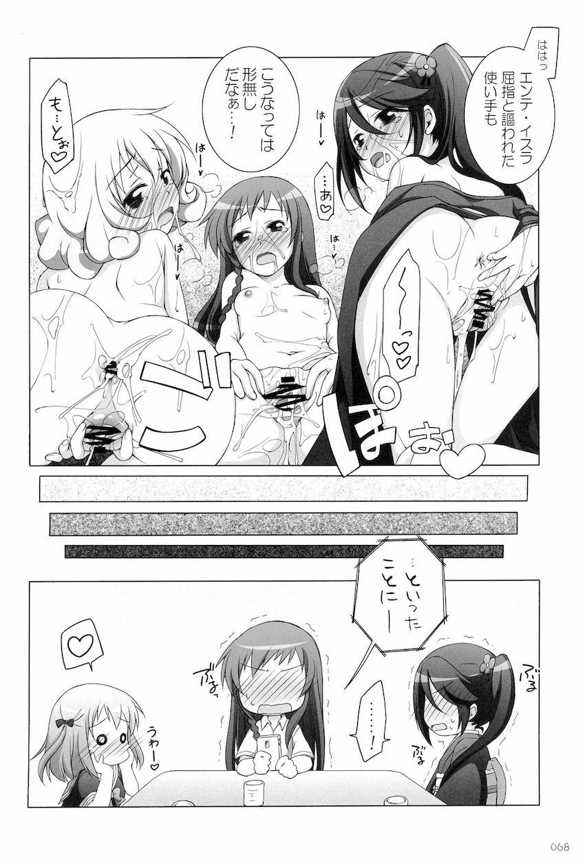 【大ボリューム150p10本立て】アニメヒロインよろず総集本☆JS・JC・JKの可愛い女の子たちがエッチしまくる！ <> 067