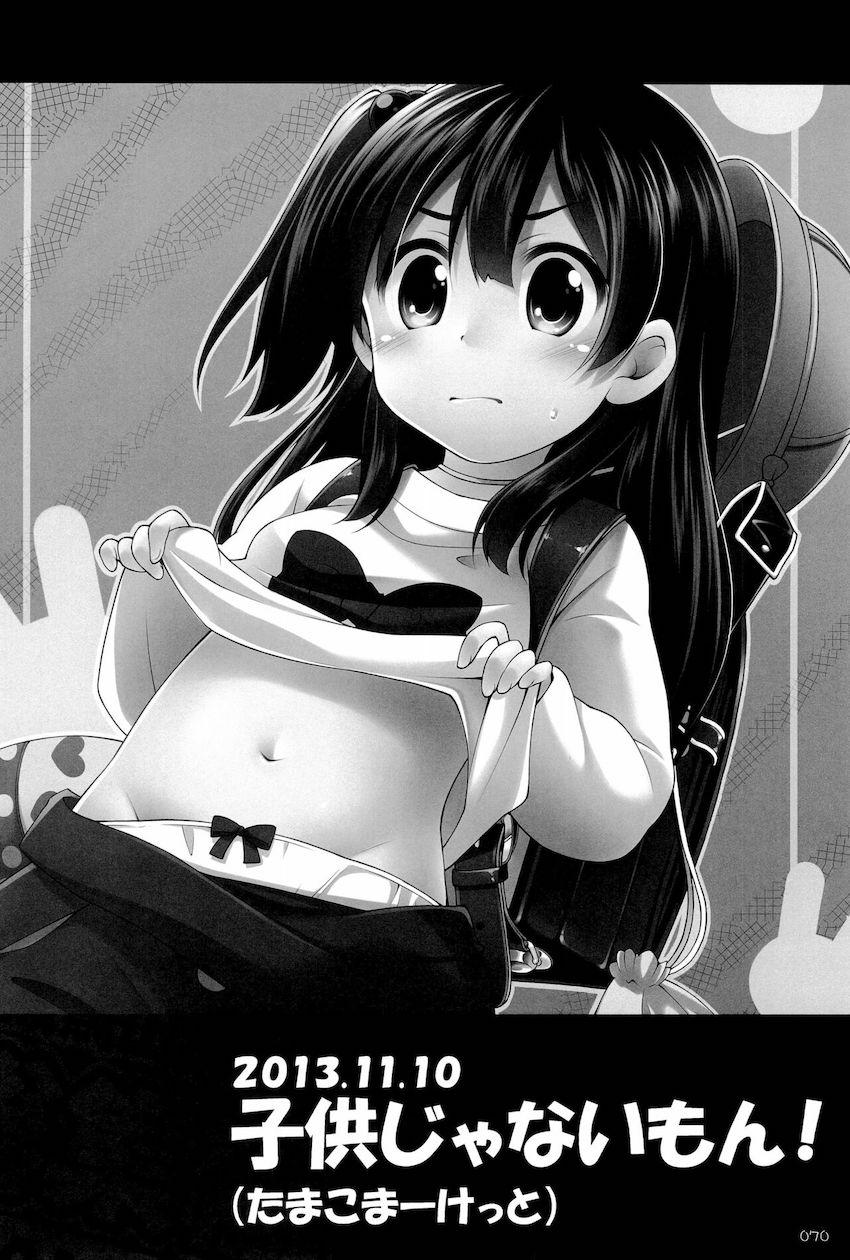 【大ボリューム150p10本立て】アニメヒロインよろず総集本☆JS・JC・JKの可愛い女の子たちがエッチしまくる！ <> 069