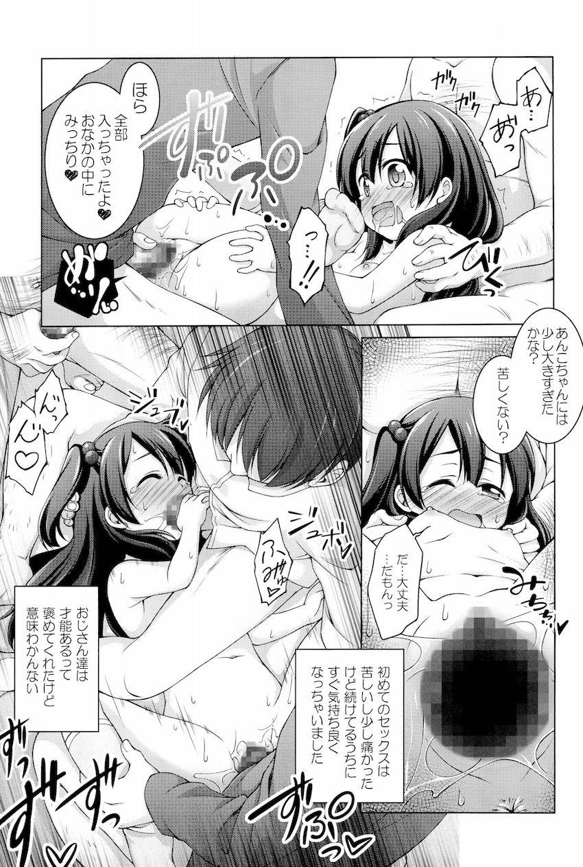 【大ボリューム150p10本立て】アニメヒロインよろず総集本☆JS・JC・JKの可愛い女の子たちがエッチしまくる！ <> 074