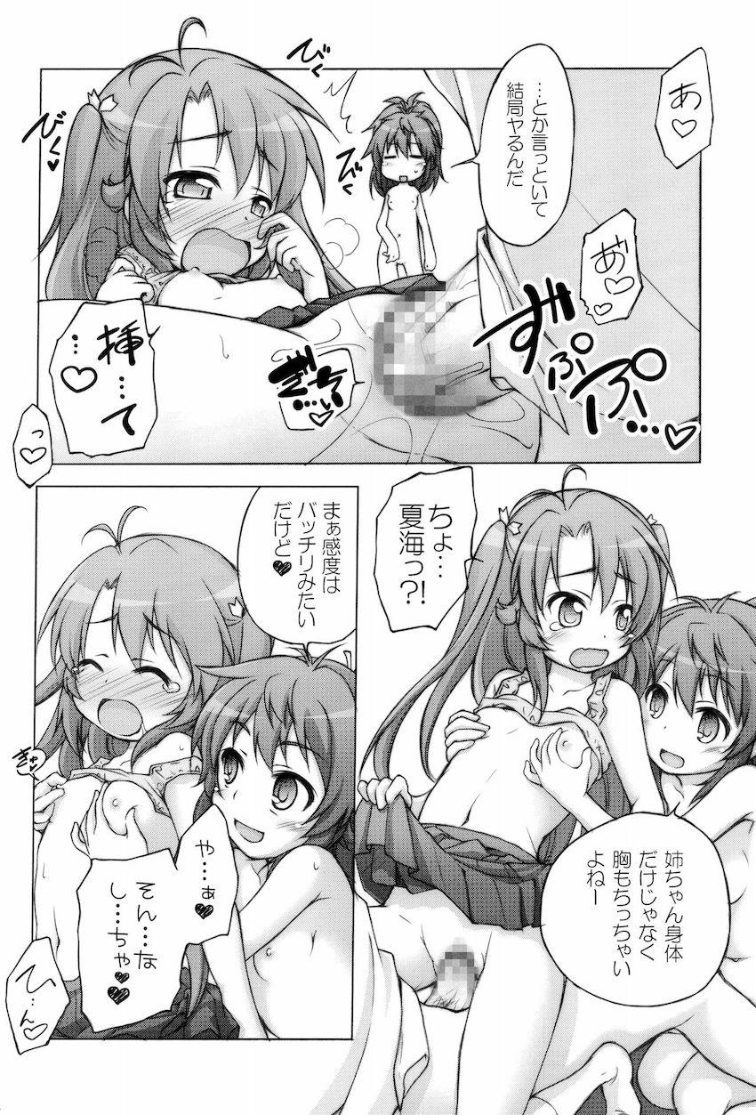 【大ボリューム150p10本立て】アニメヒロインよろず総集本☆JS・JC・JKの可愛い女の子たちがエッチしまくる！ <> 087