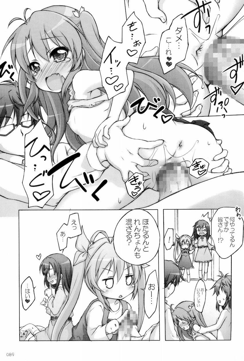 【大ボリューム150p10本立て】アニメヒロインよろず総集本☆JS・JC・JKの可愛い女の子たちがエッチしまくる！ <> 088