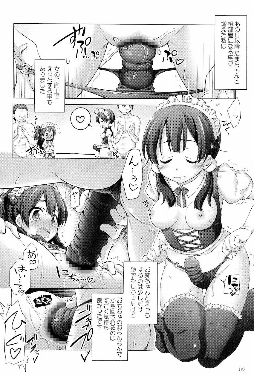 【大ボリューム150p10本立て】アニメヒロインよろず総集本☆JS・JC・JKの可愛い女の子たちがエッチしまくる！ <> 109