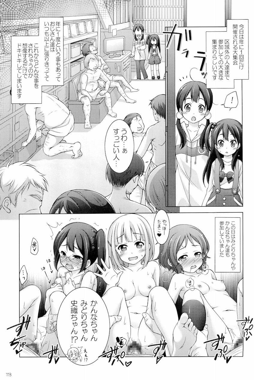 【大ボリューム150p10本立て】アニメヒロインよろず総集本☆JS・JC・JKの可愛い女の子たちがエッチしまくる！ <> 112