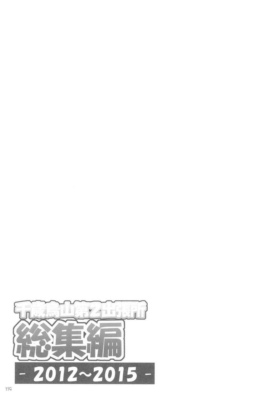 【大ボリューム150p10本立て】アニメヒロインよろず総集本☆JS・JC・JKの可愛い女の子たちがエッチしまくる！ <> 118
