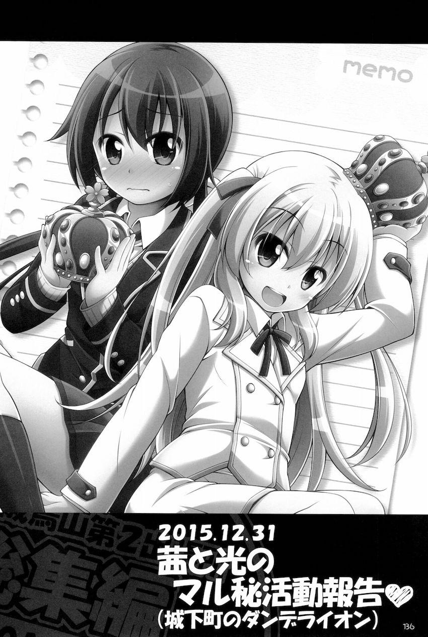 【大ボリューム150p10本立て】アニメヒロインよろず総集本☆JS・JC・JKの可愛い女の子たちがエッチしまくる！ <> 135