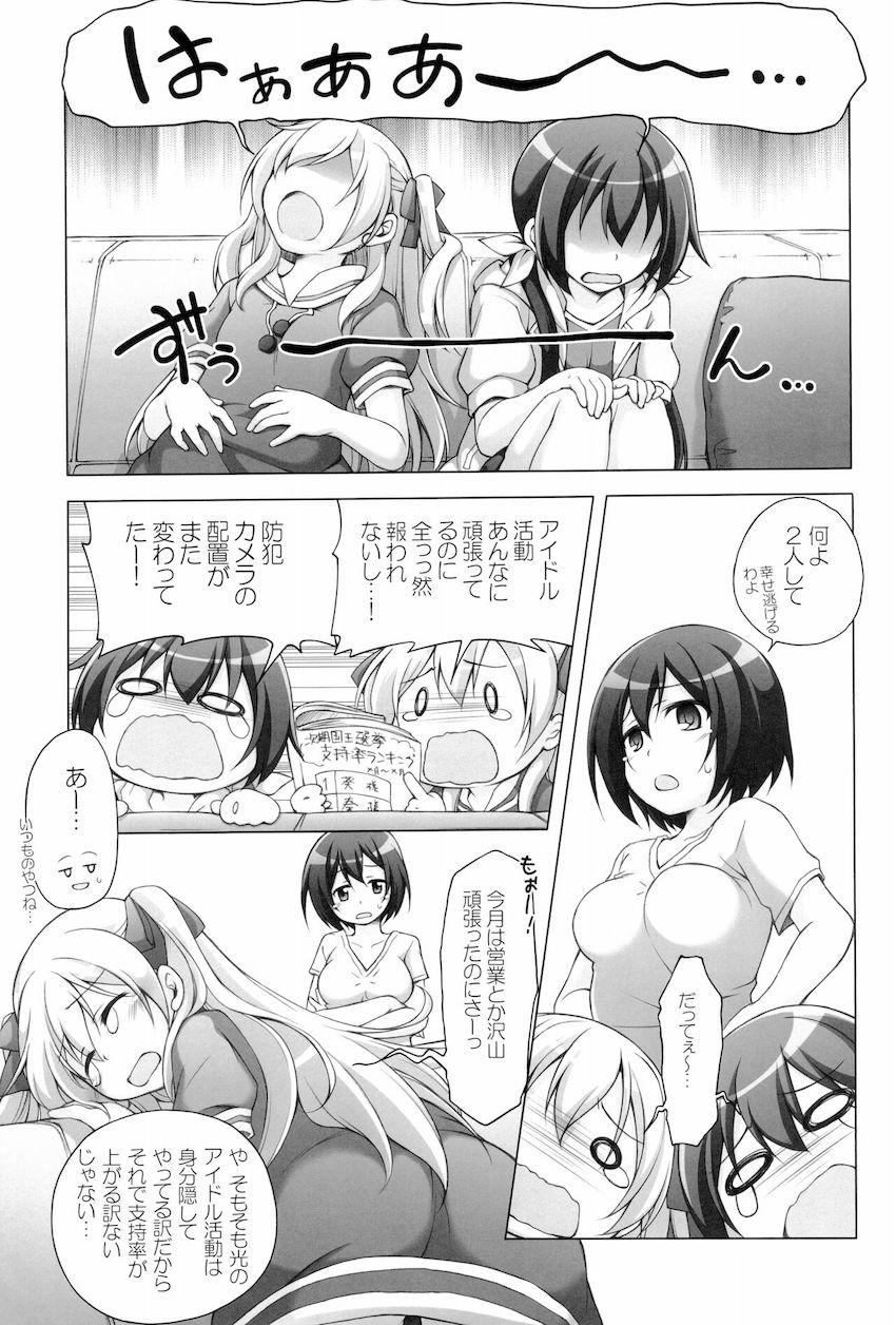 【大ボリューム150p10本立て】アニメヒロインよろず総集本☆JS・JC・JKの可愛い女の子たちがエッチしまくる！ <> 136