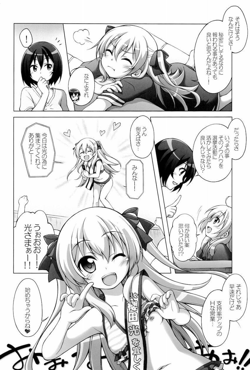 【大ボリューム150p10本立て】アニメヒロインよろず総集本☆JS・JC・JKの可愛い女の子たちがエッチしまくる！ <> 137