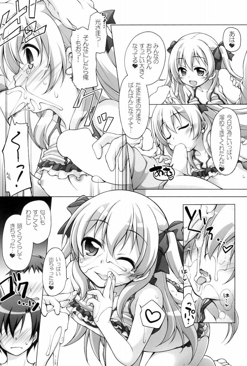【大ボリューム150p10本立て】アニメヒロインよろず総集本☆JS・JC・JKの可愛い女の子たちがエッチしまくる！ <> 138