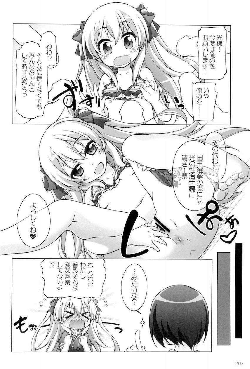 【大ボリューム150p10本立て】アニメヒロインよろず総集本☆JS・JC・JKの可愛い女の子たちがエッチしまくる！ <> 139