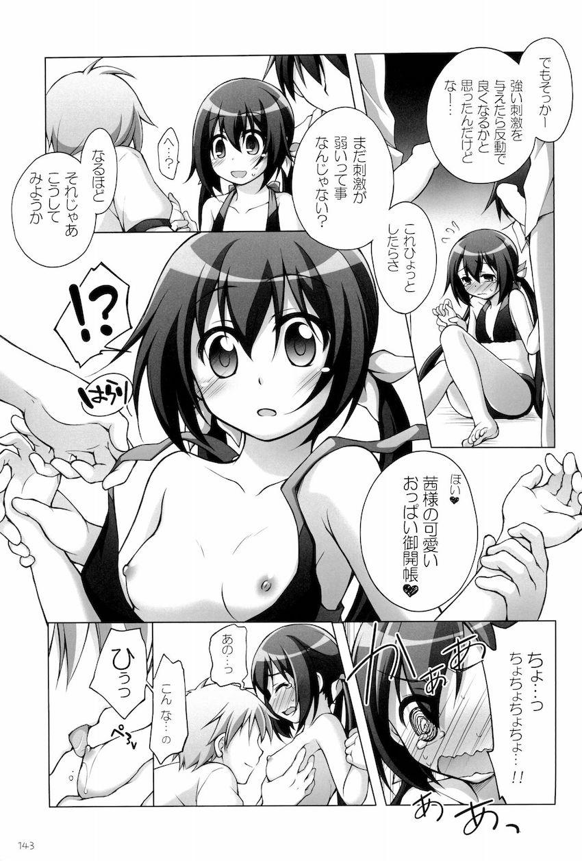 【大ボリューム150p10本立て】アニメヒロインよろず総集本☆JS・JC・JKの可愛い女の子たちがエッチしまくる！ <> 142