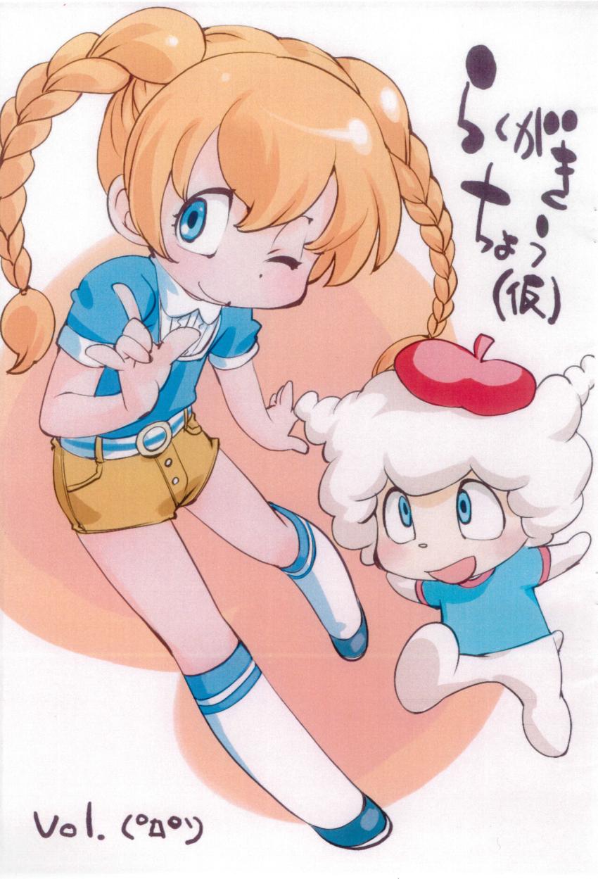 らくがきちょう(仮)つるぺたロリっ娘イラスト集 <> 1