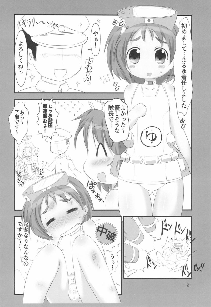 着任早々まるゆちゃんの処女マンコにザーメン生中出し！ <> 002