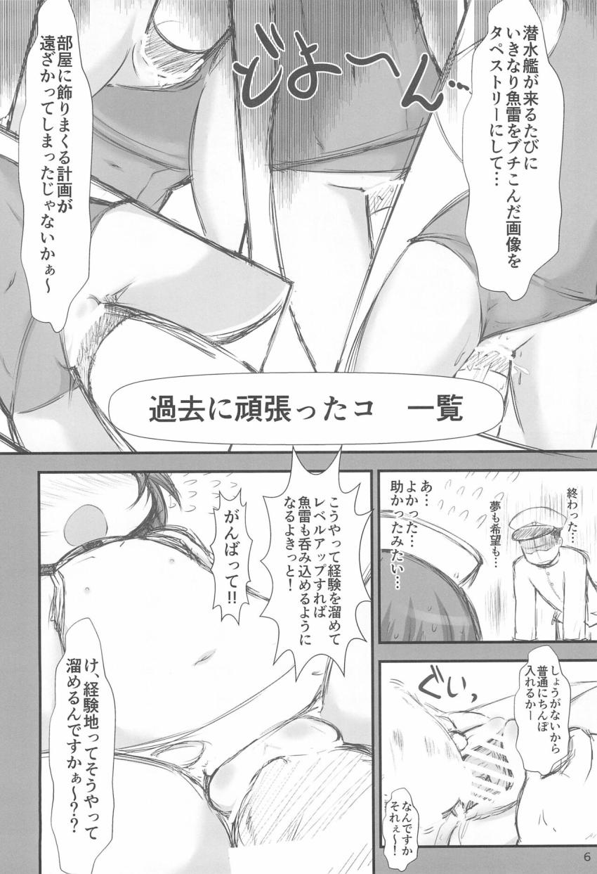 着任早々まるゆちゃんの処女マンコにザーメン生中出し！ <> 006