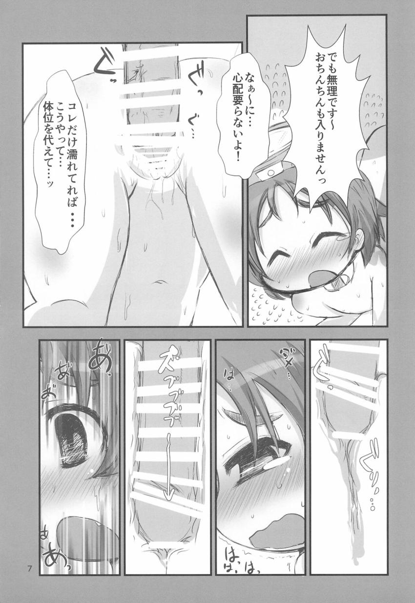 着任早々まるゆちゃんの処女マンコにザーメン生中出し！ <> 007