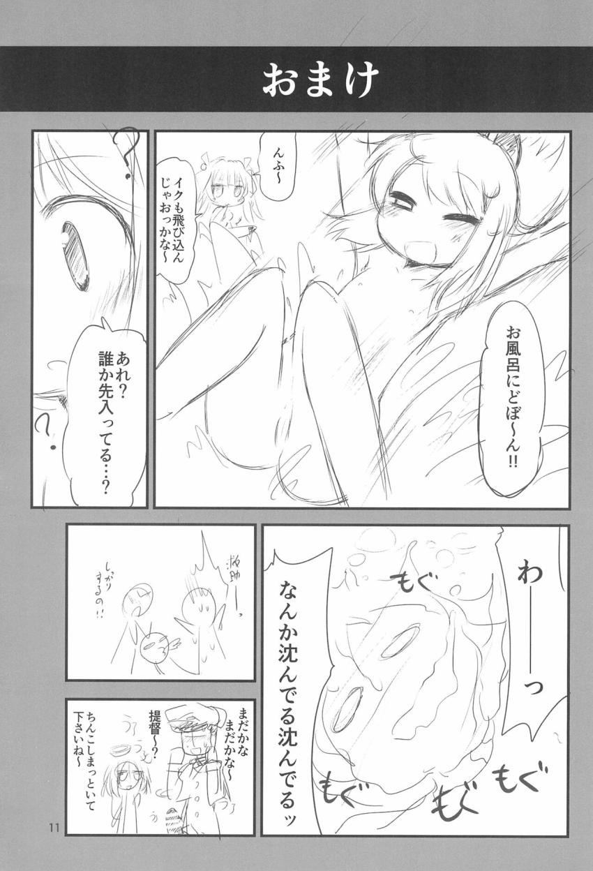 着任早々まるゆちゃんの処女マンコにザーメン生中出し！ <> 011