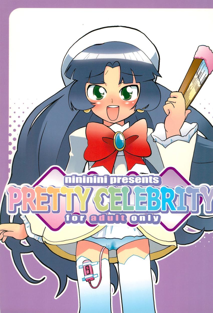 PRETTY CELEBRITY <> 1