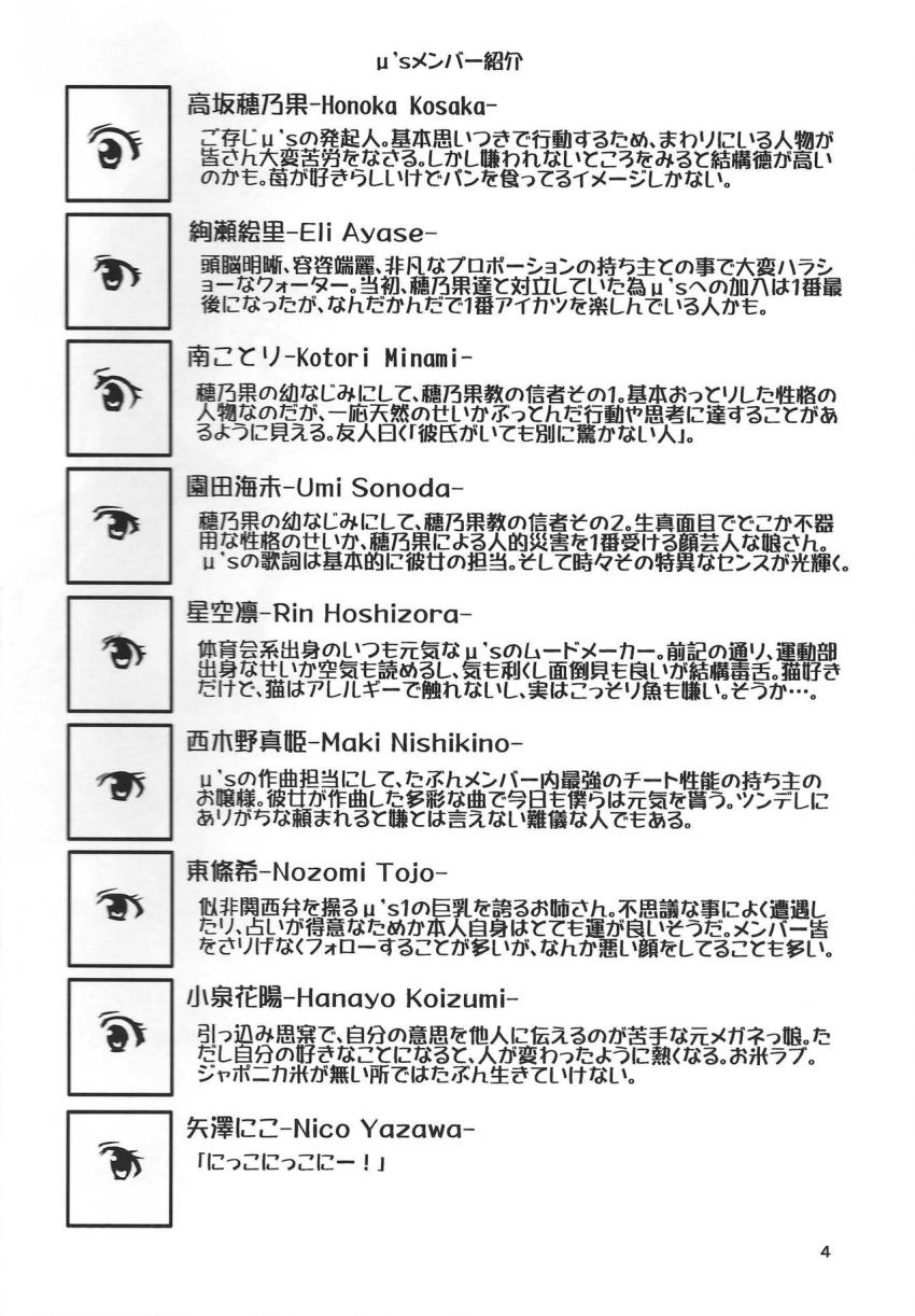 海未ちゃんで百合ハーレム短編集 <> 003