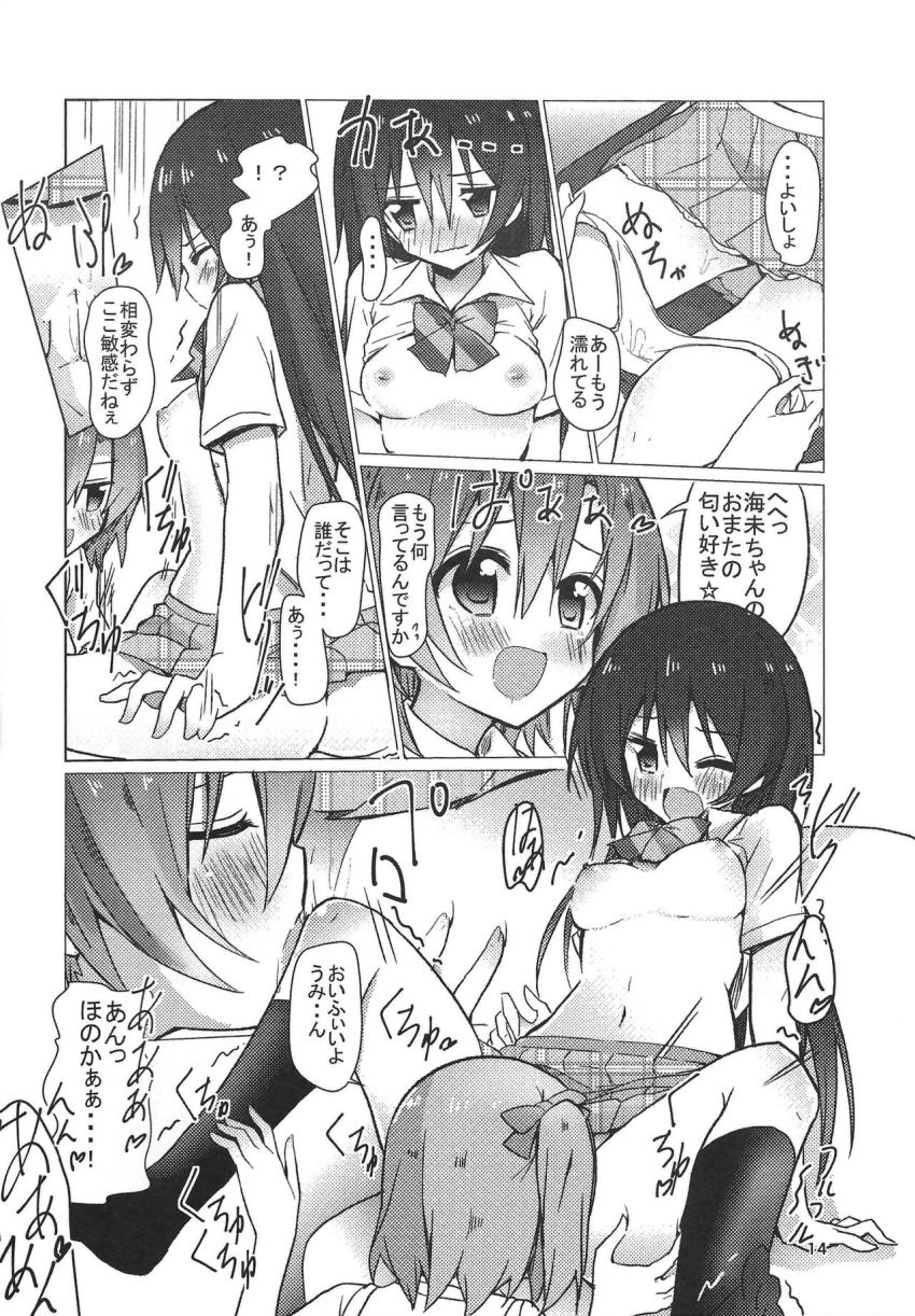 海未ちゃんで百合ハーレム短編集 <> 013