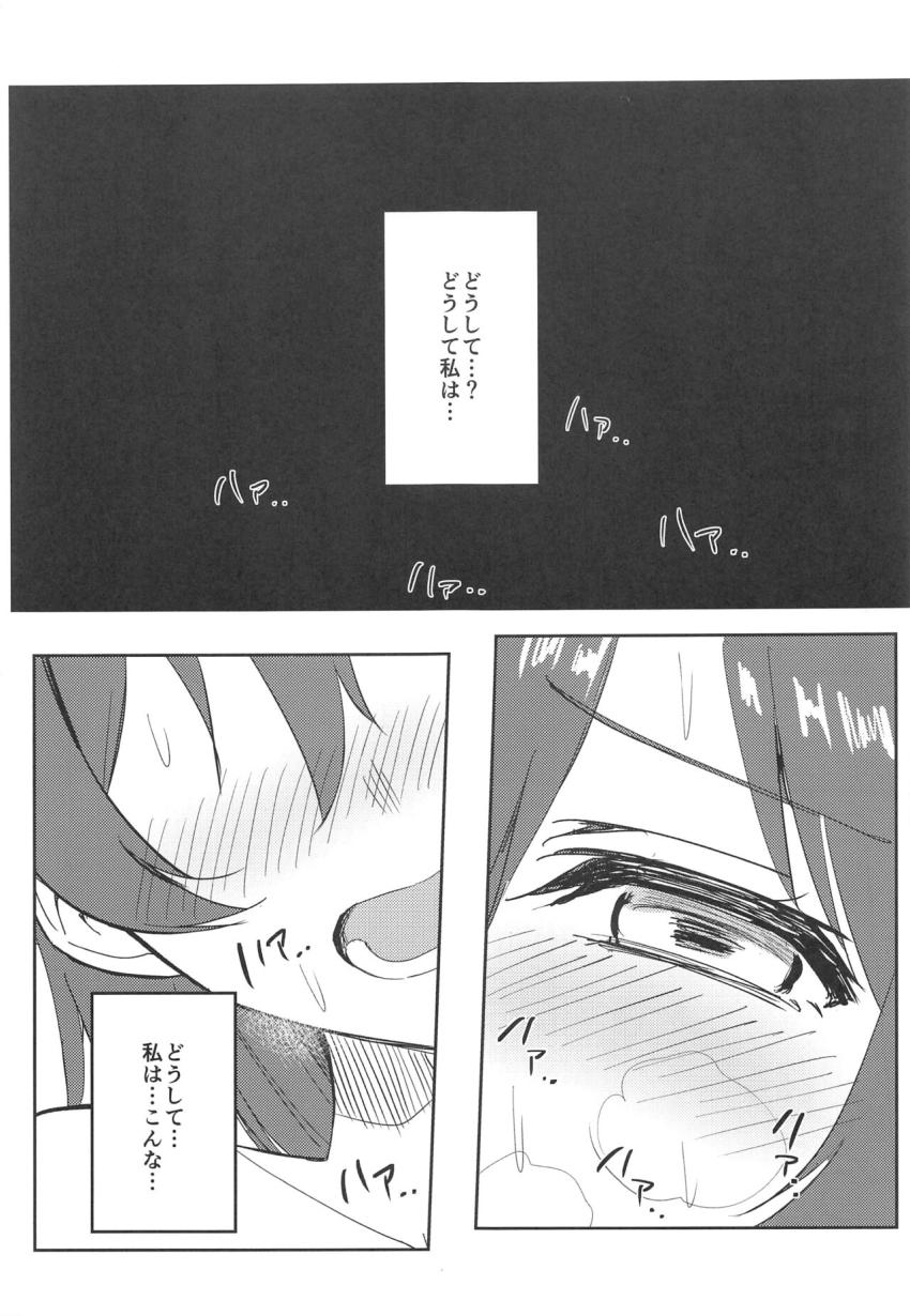 破廉恥に目覚めた園田海未 <> 002