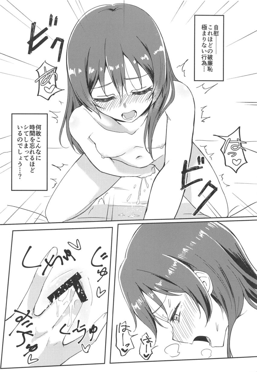 破廉恥に目覚めた園田海未 <> 003