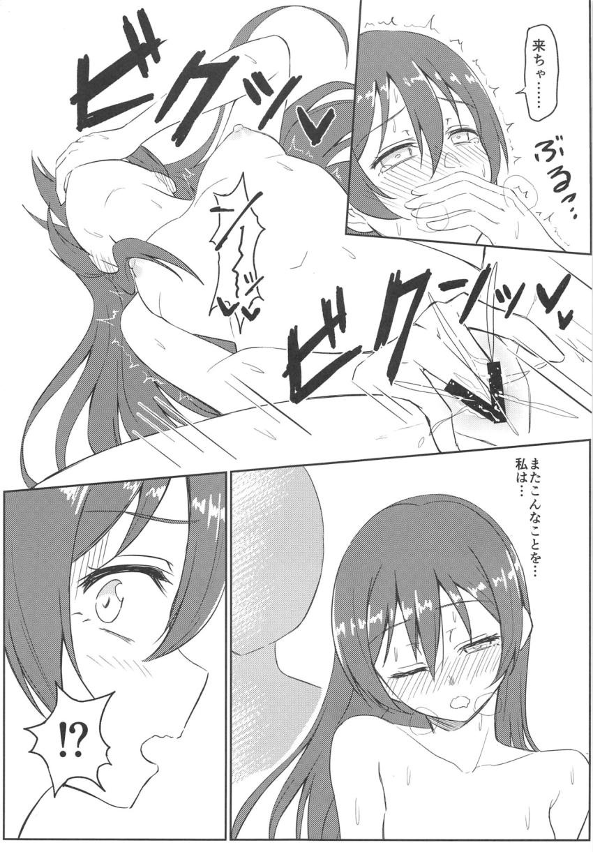破廉恥に目覚めた園田海未 <> 008