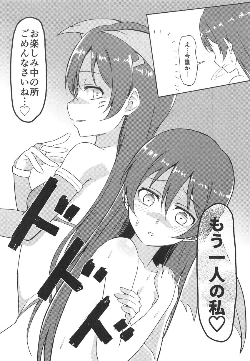 破廉恥に目覚めた園田海未 <> 009